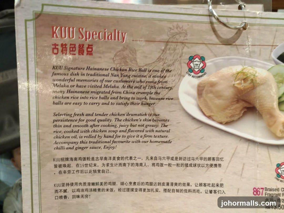 KUU Specialty