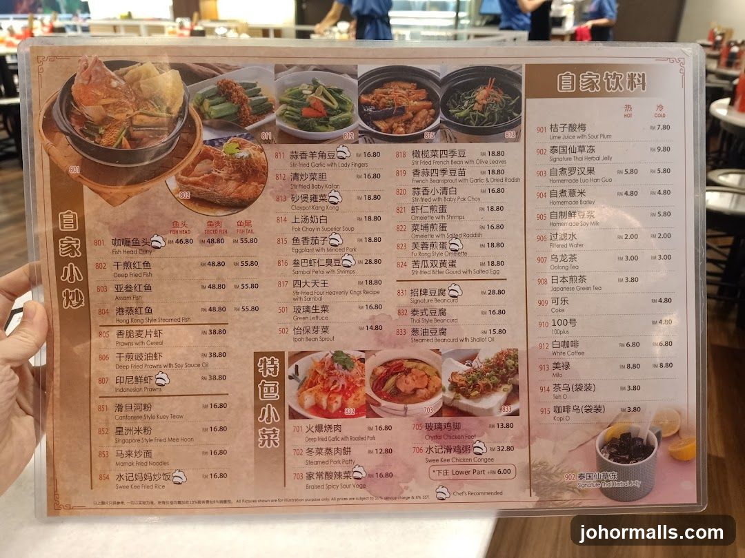 自家小炒