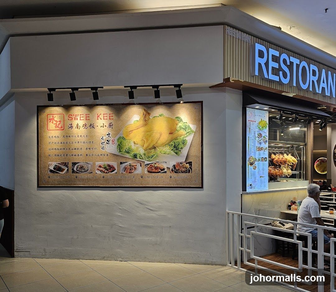 水记海南鸡饭.小厨 (Sutera Mall)