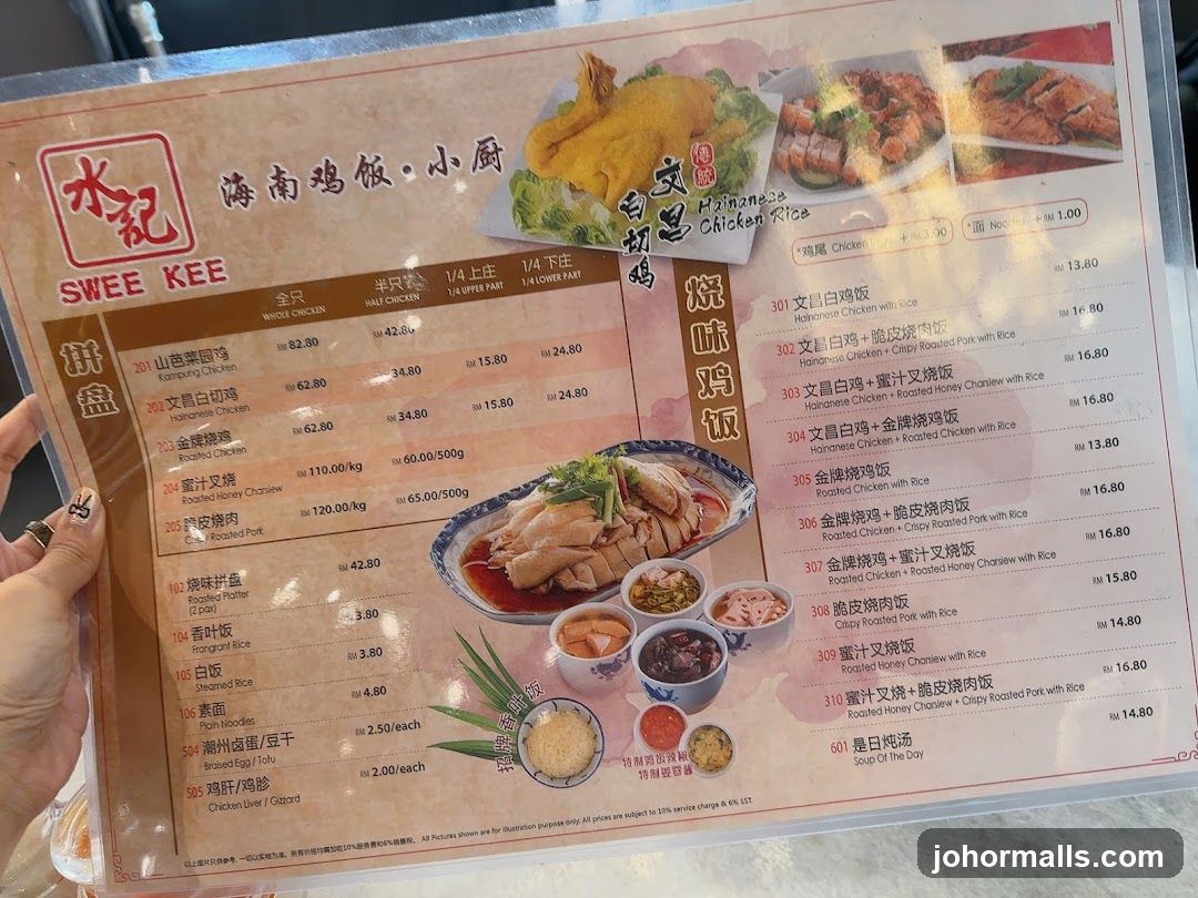 SWEE KEE HAINANESE CHICKEN RICE