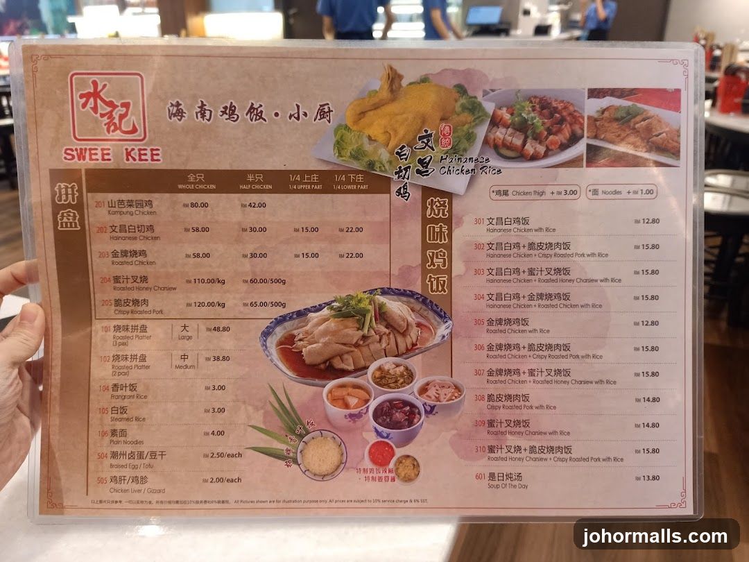SWEE KEE Hainanese Chicken Rice Menu
