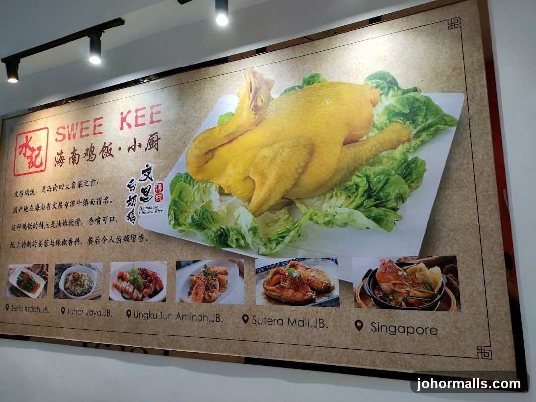Swee Kee Hainanese Chicken Rice Advertisement