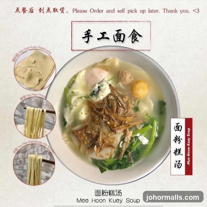 Mee Hoon Kuey Soup