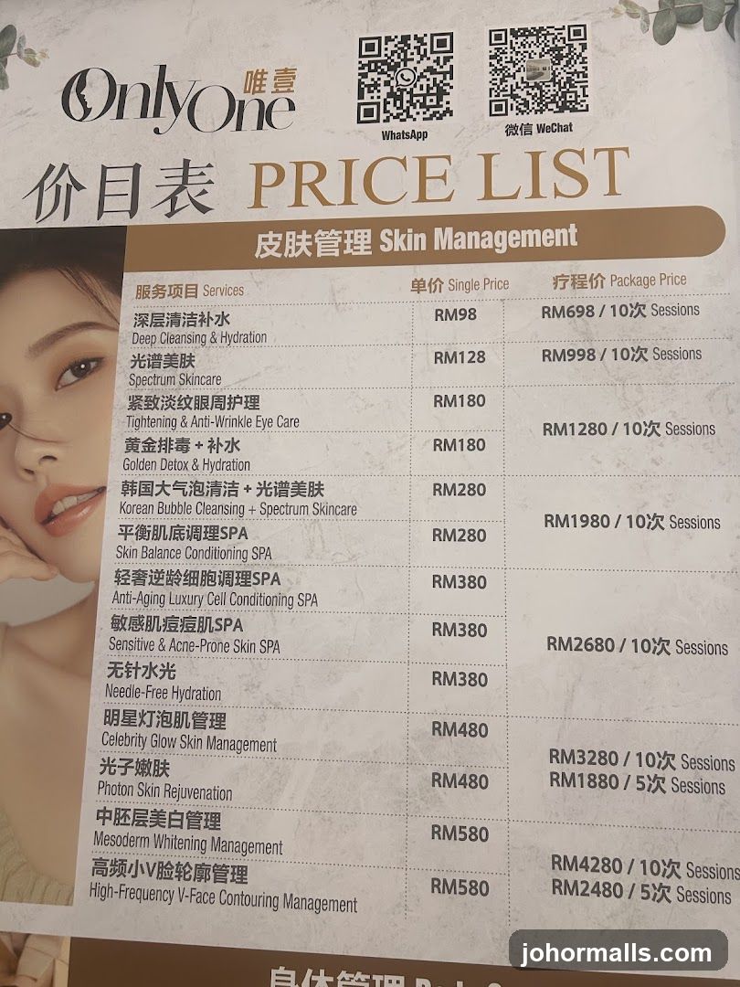 Only One Beauty Saloon 唯一美容店