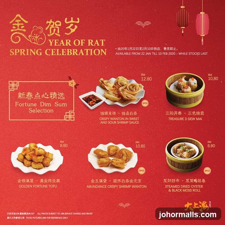 Year of Rat Spring Celebration Fortune Dim Sum Selection
