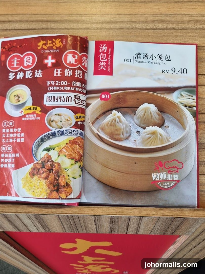 D'SHANGHAI Menu