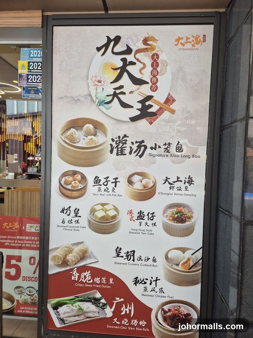 D'SHANGHAI Menu