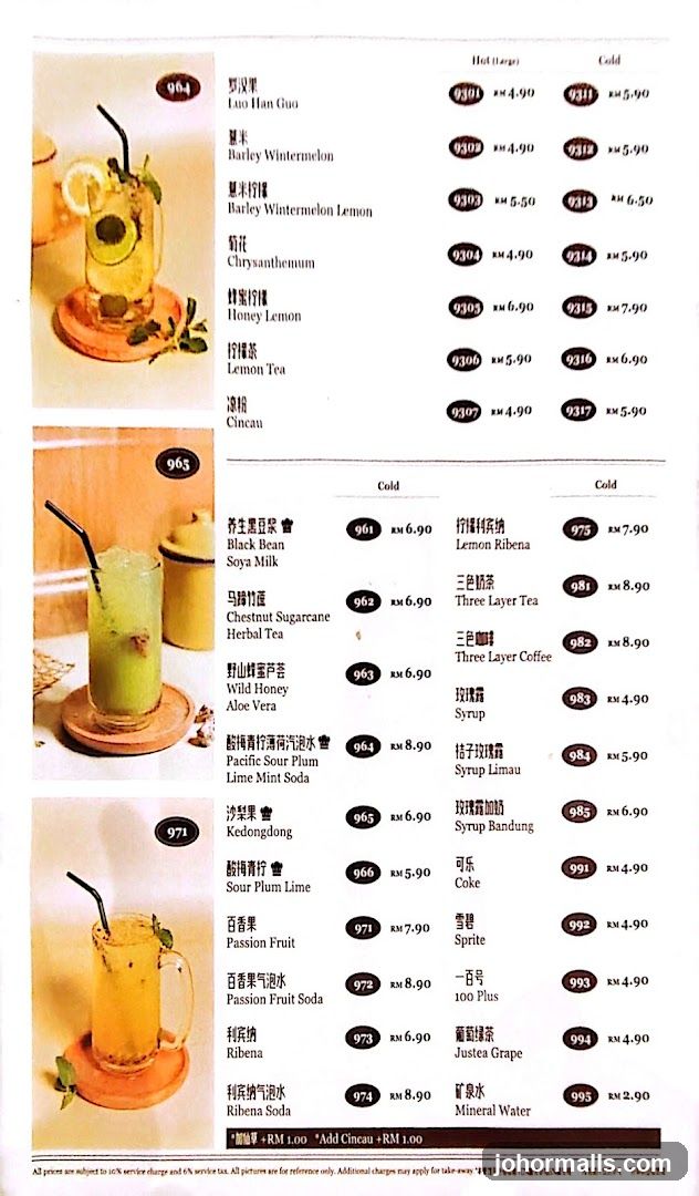 Beverage Menu