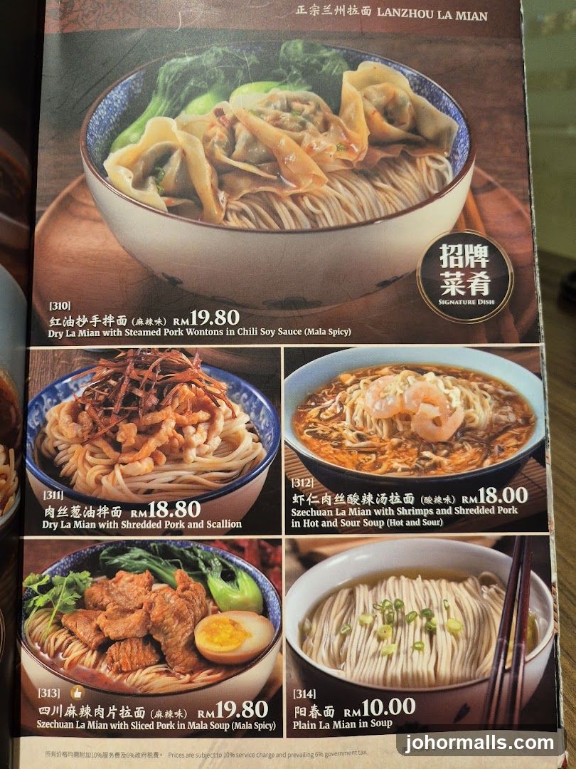 LANZHOU LA MIAN