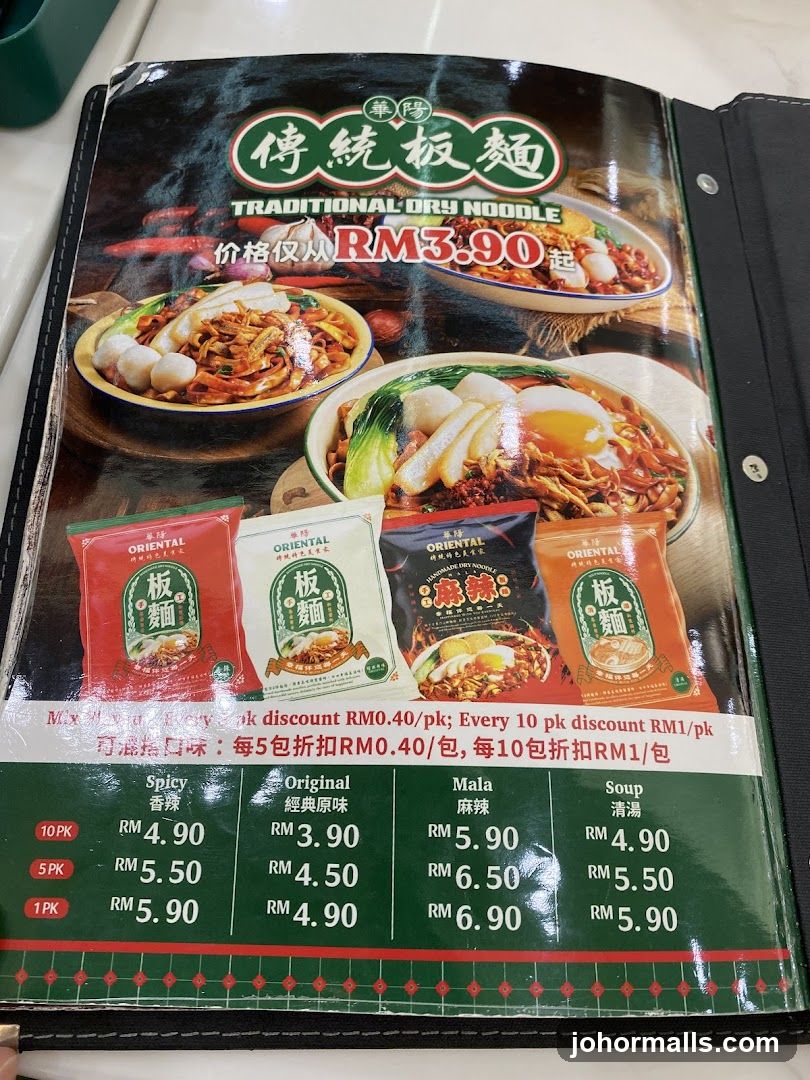 Traditional Dry Noodle Menu