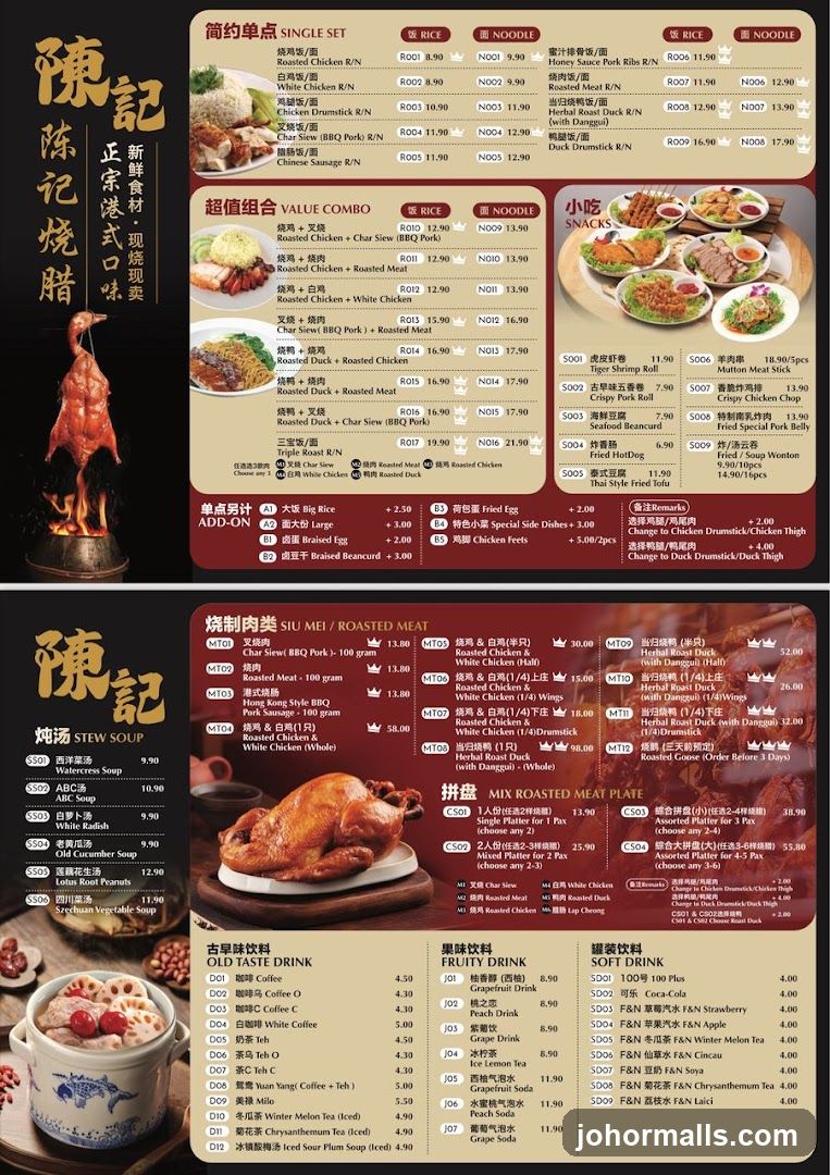 CHENJI*陈记烧腊