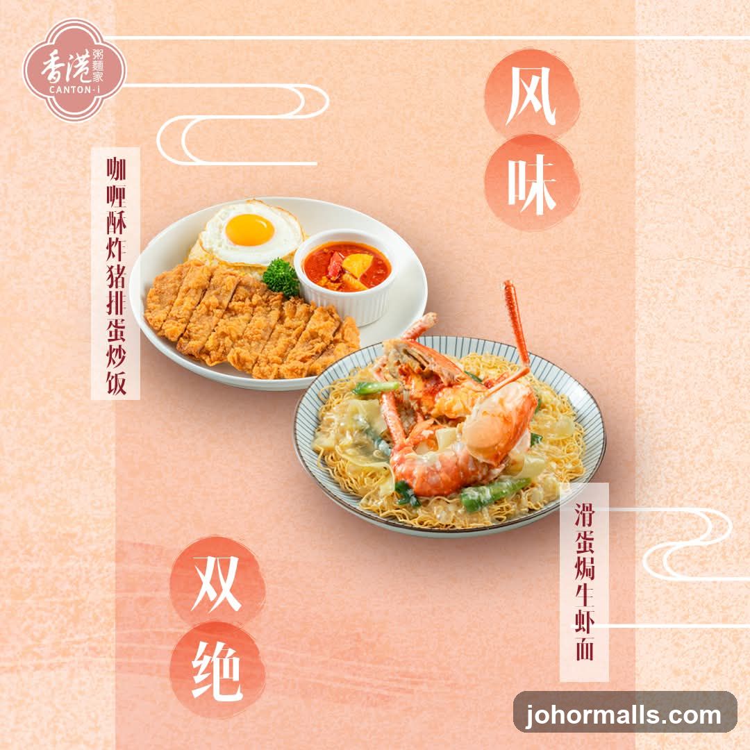 Cantonese Food Promotion