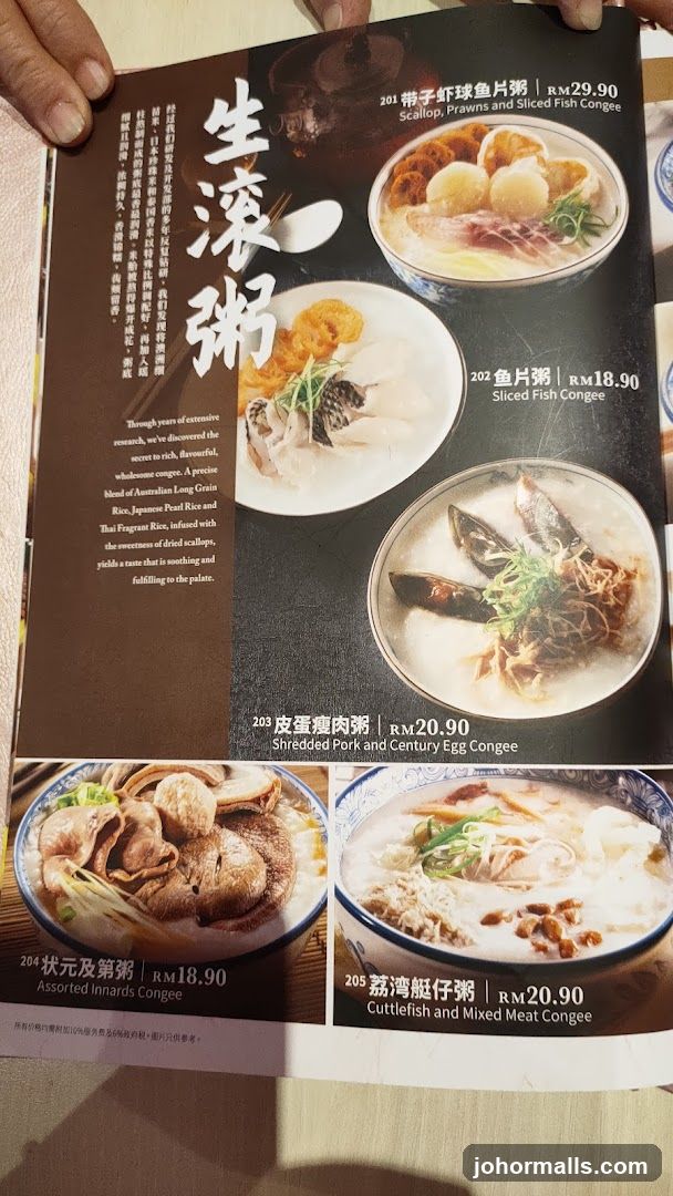 Congee Menu
