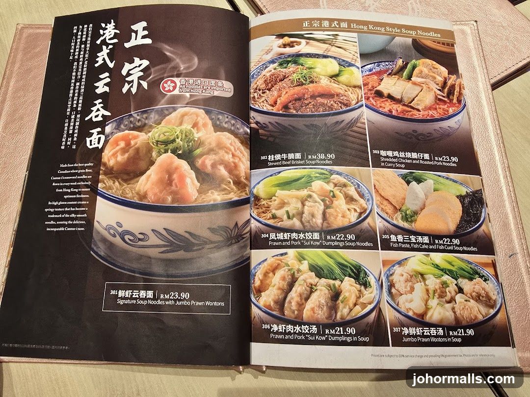 Hong Kong Style Soup Noodles