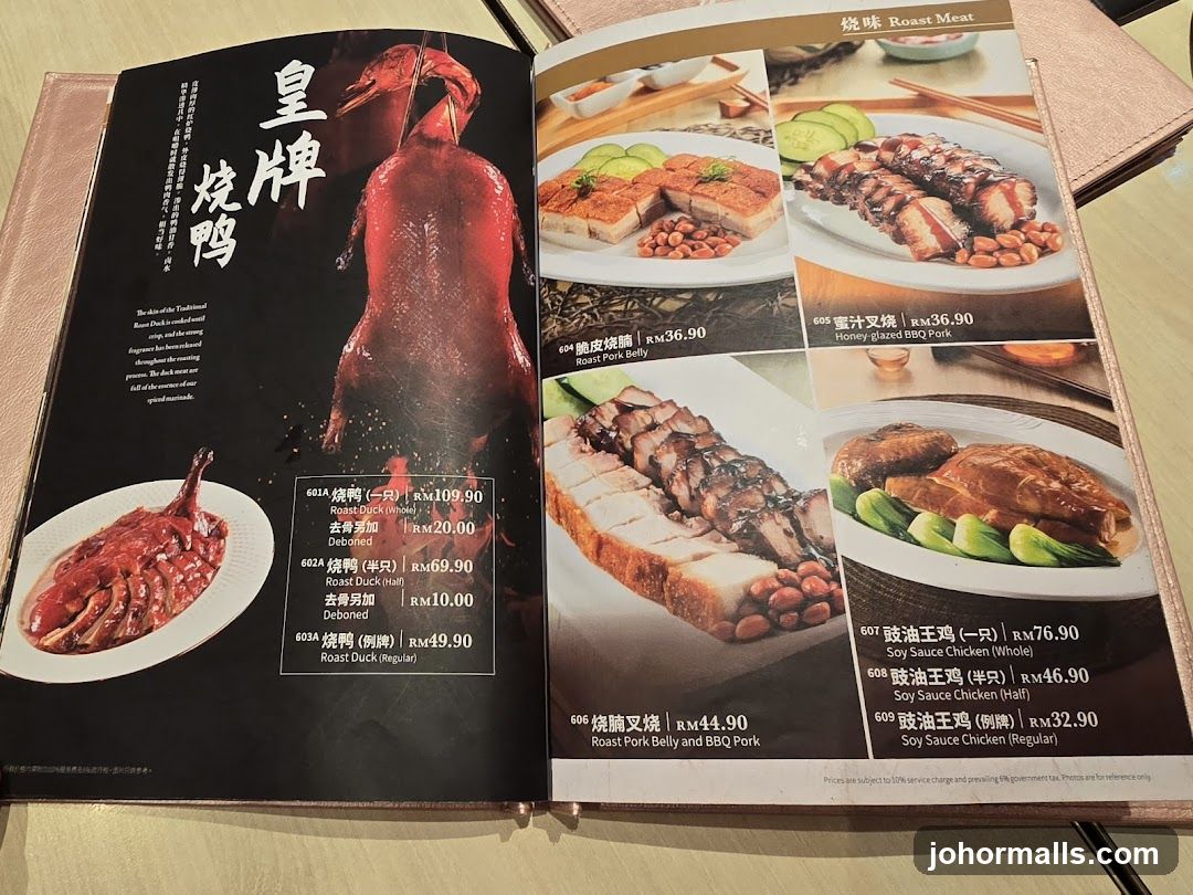 皇牌 烧味 Roast Meat