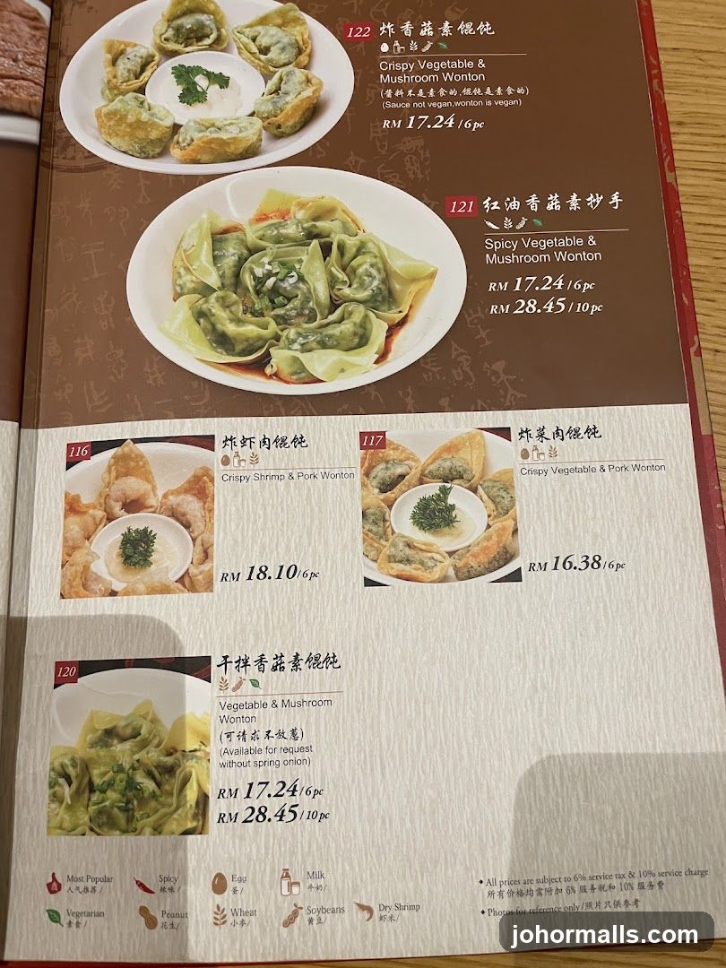 Wonton Menu