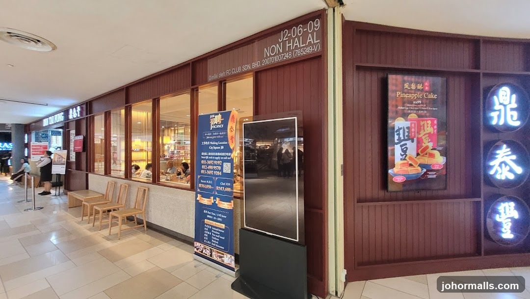 Din Tai Fung 鼎泰豐 at JB City Square