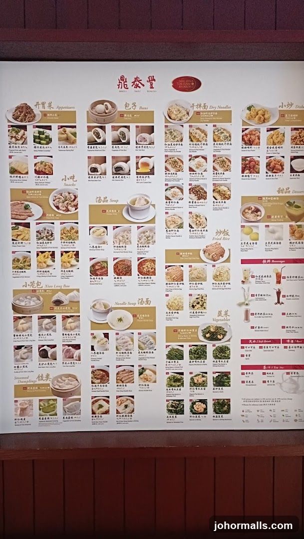 Din Tai Fung Menu
