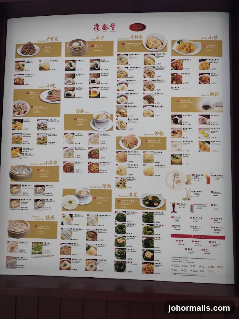 鼎泰豐 Menu
