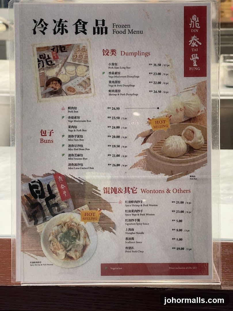 Frozen Food Menu