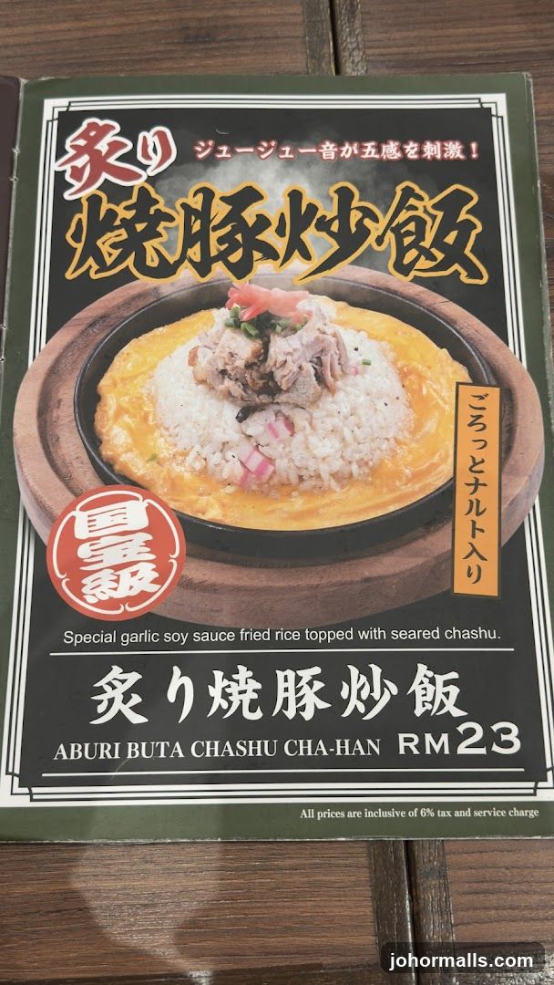 Aburi Buta Chashu Cha-han