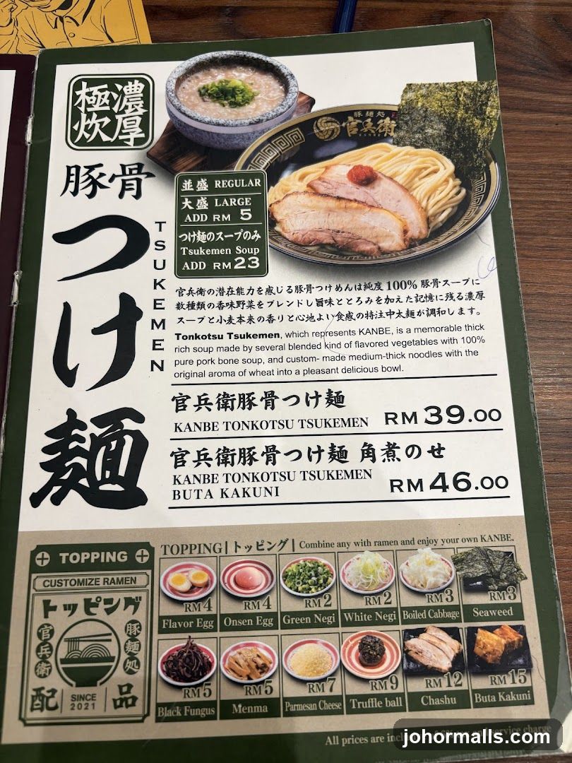 Kanbe Tonkotsu Tsukemen Menu