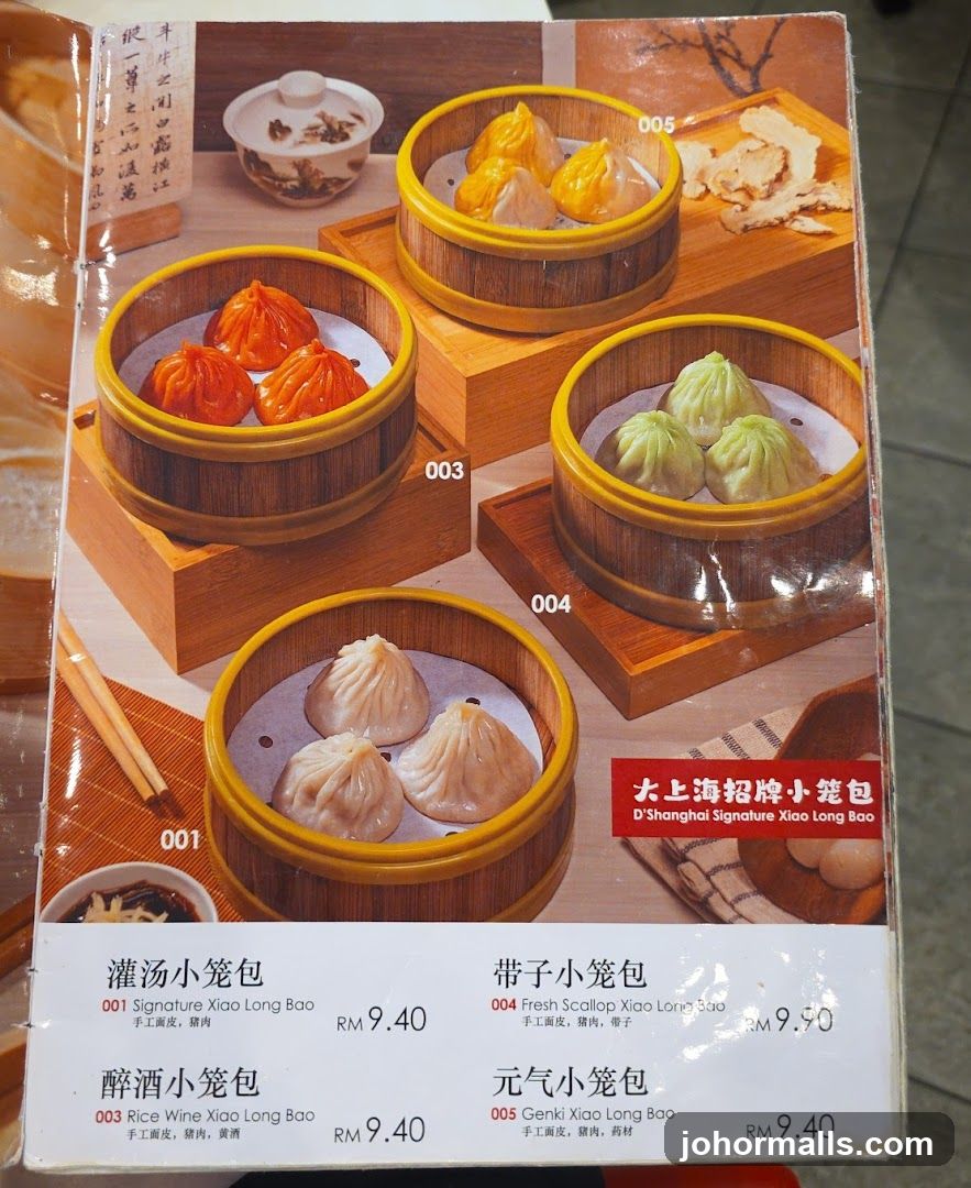 D'Shanghai Signature Xiao Long Bao