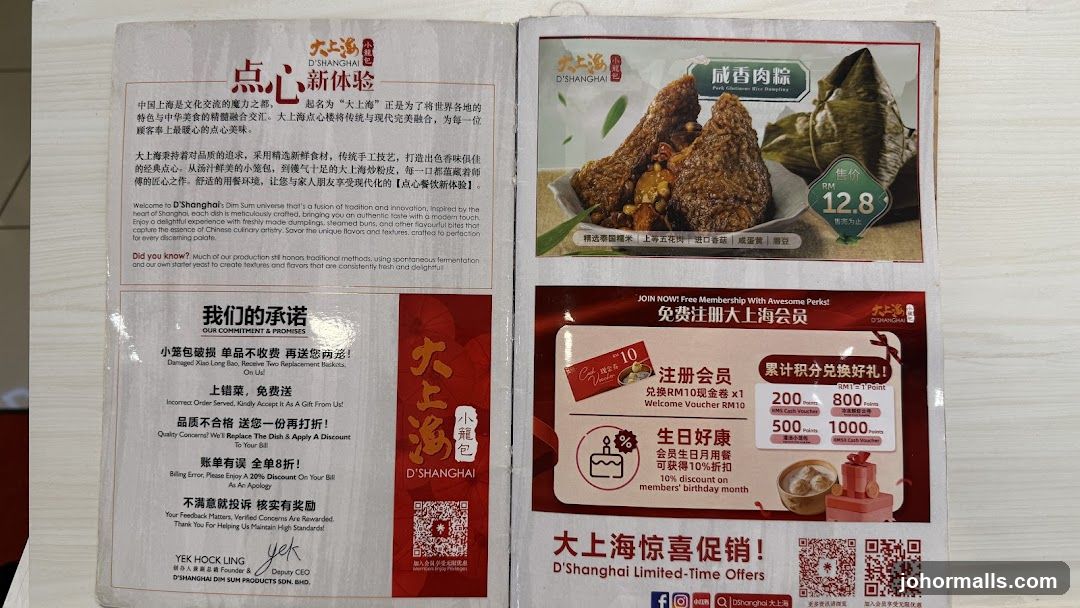 D'Shanghai Dim Sum Promotions