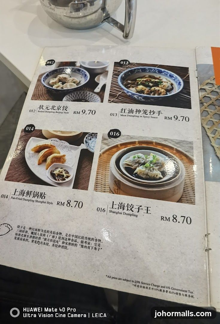 Dumpling Menu