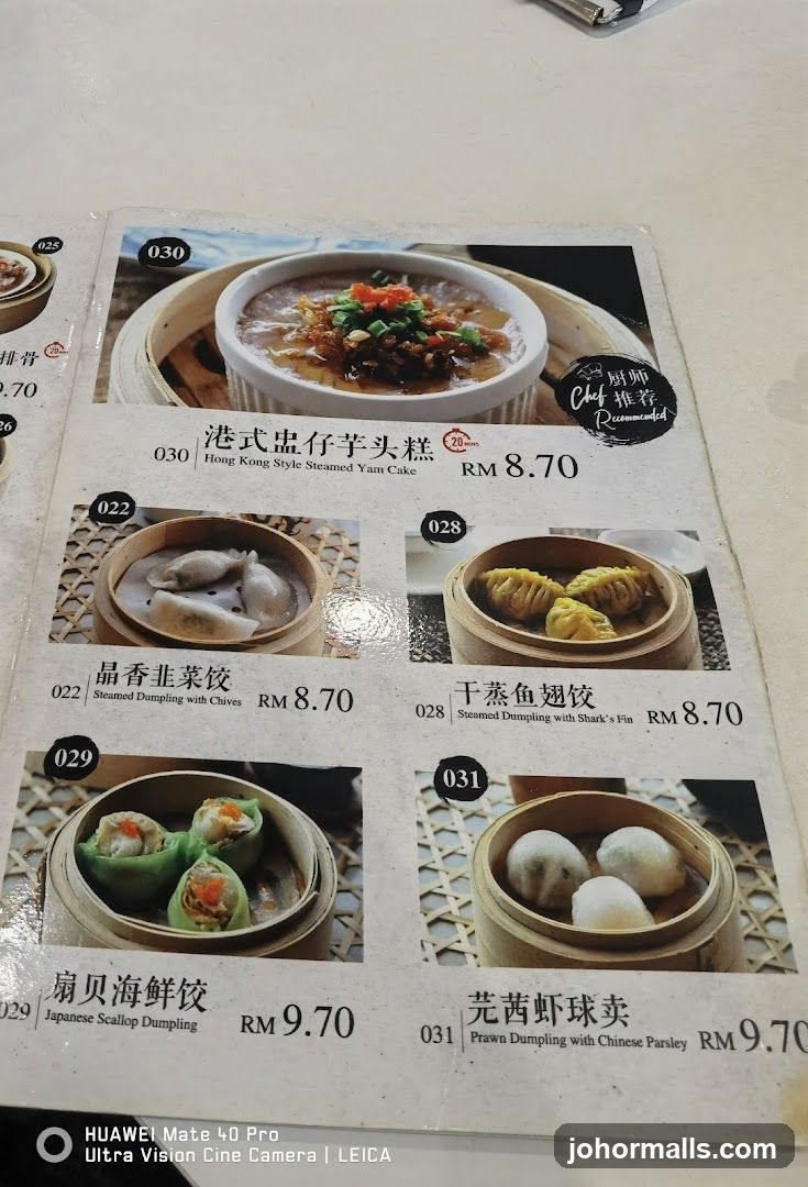 Dim Sum Menu