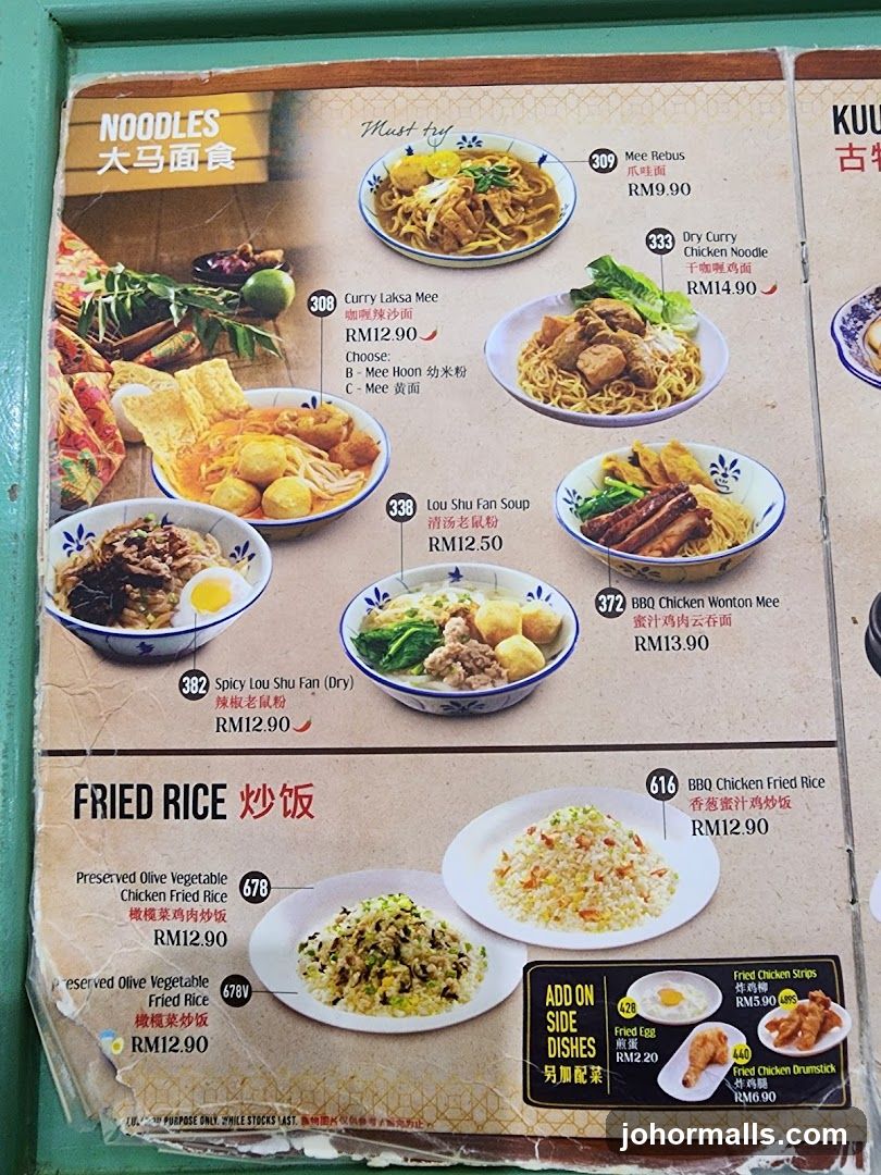 Noodles and Fried Rice Menu