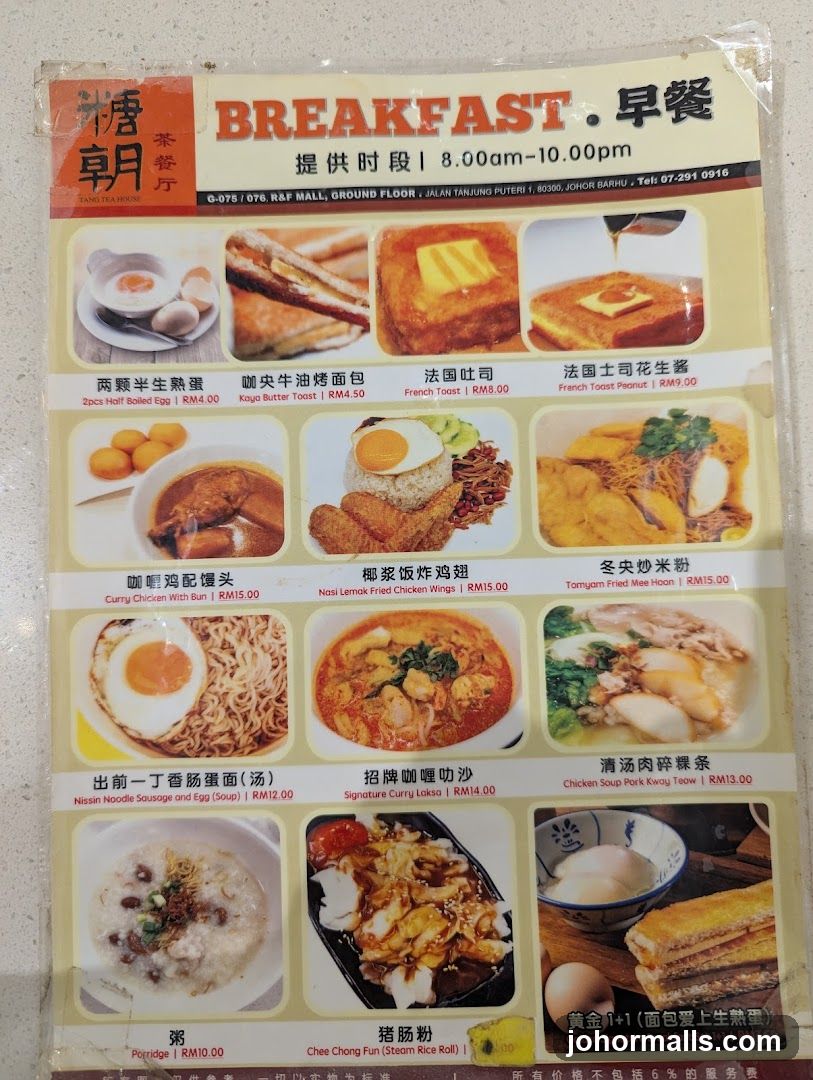 Breakfast Menu at Tang Tea House