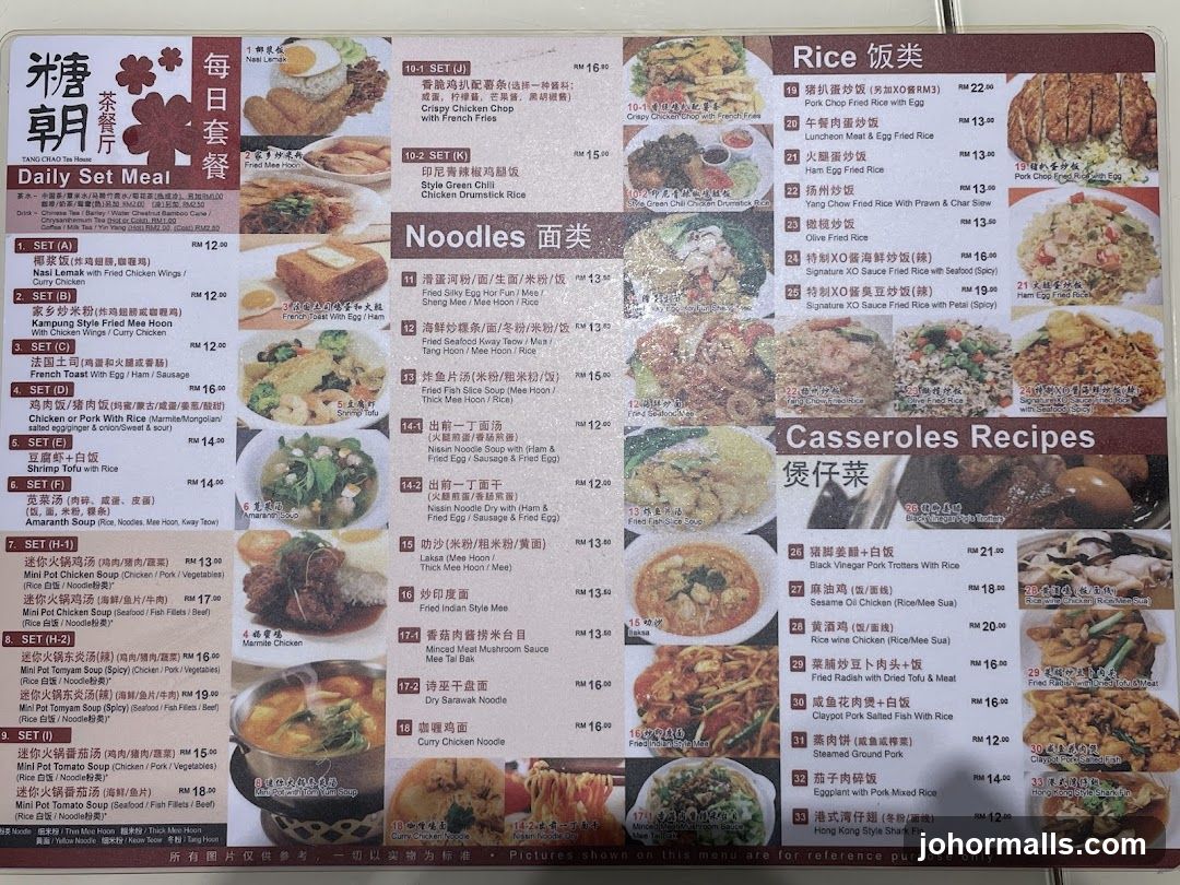 Tang Chao Tea Restaurant Menu