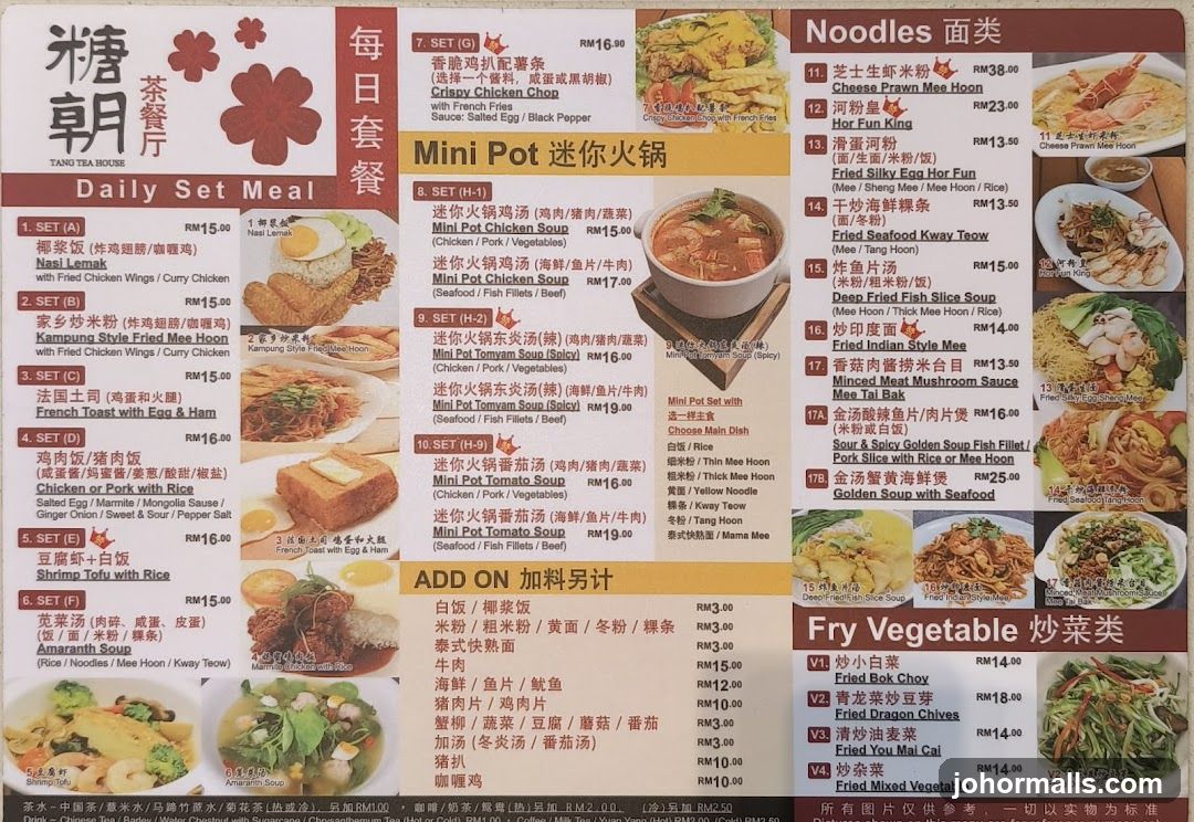 Tang Tea House Menu