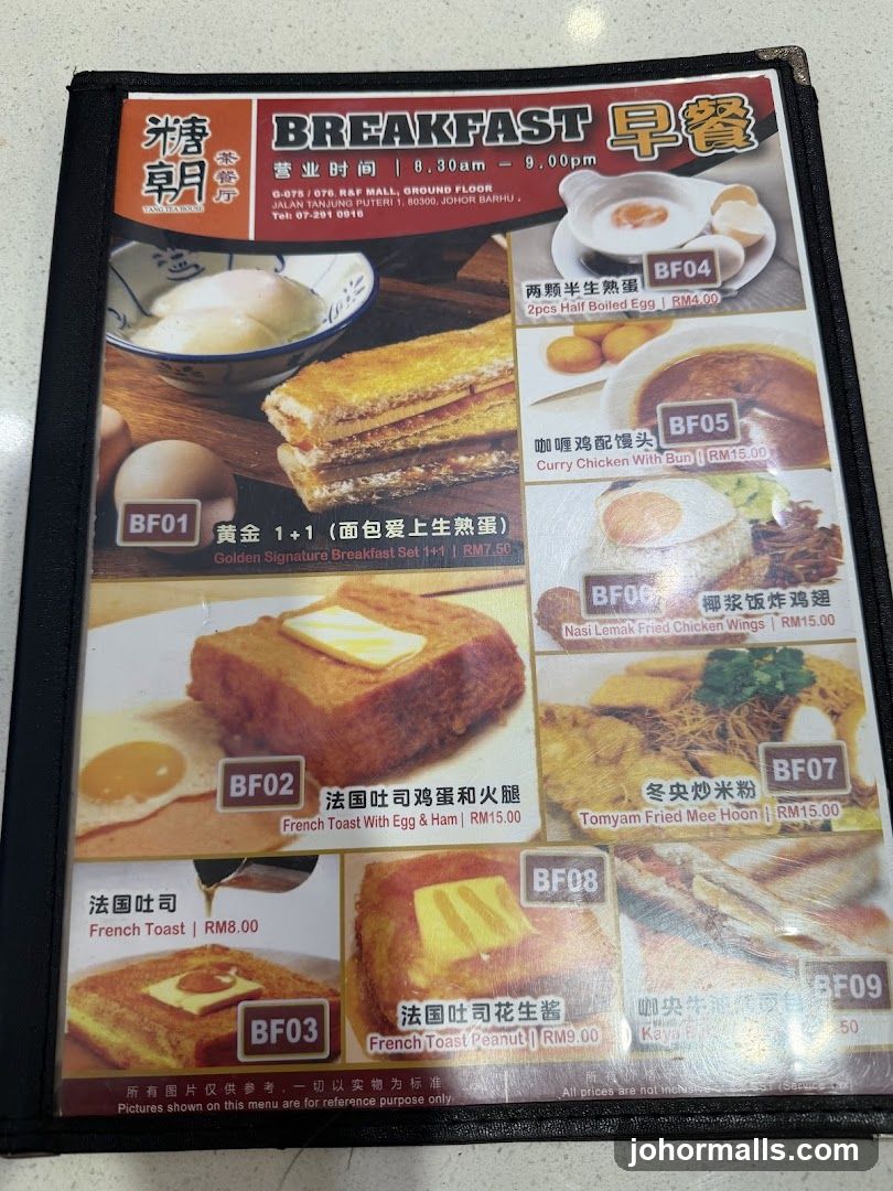 Breakfast Menu