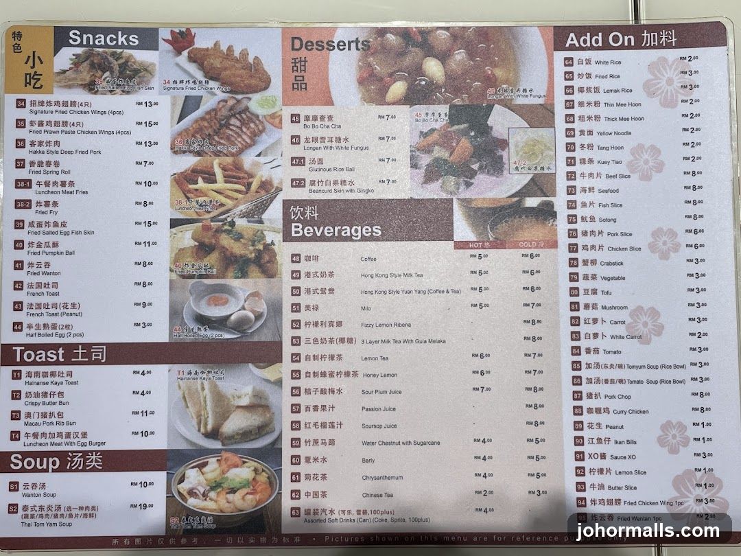 Restaurant Menu
