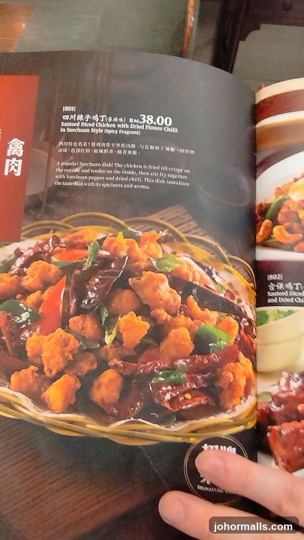 Szechuan Diced Chicken Menu Item
