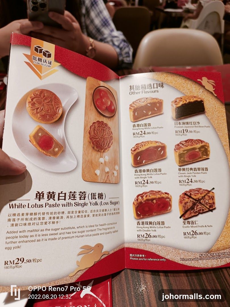 Mooncake Menu with Low Sugar Option