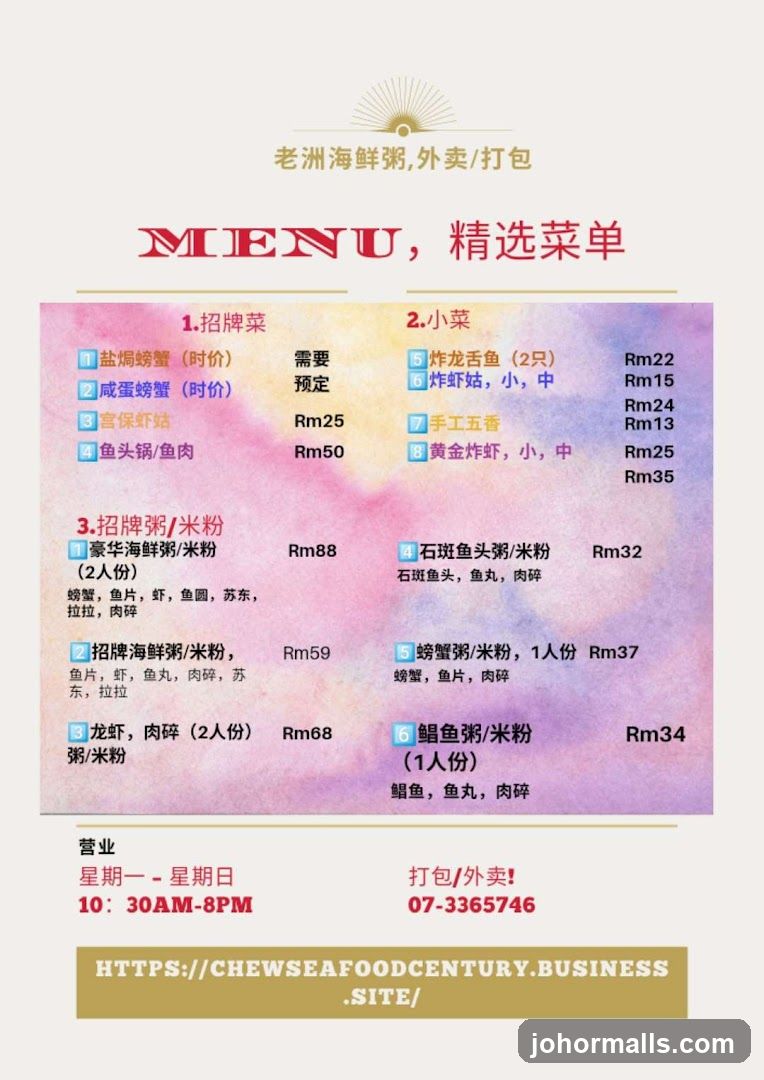 老洲海鲜粥, 外卖/打包