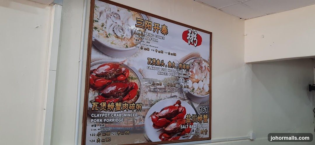 Restaurant Menu Poster