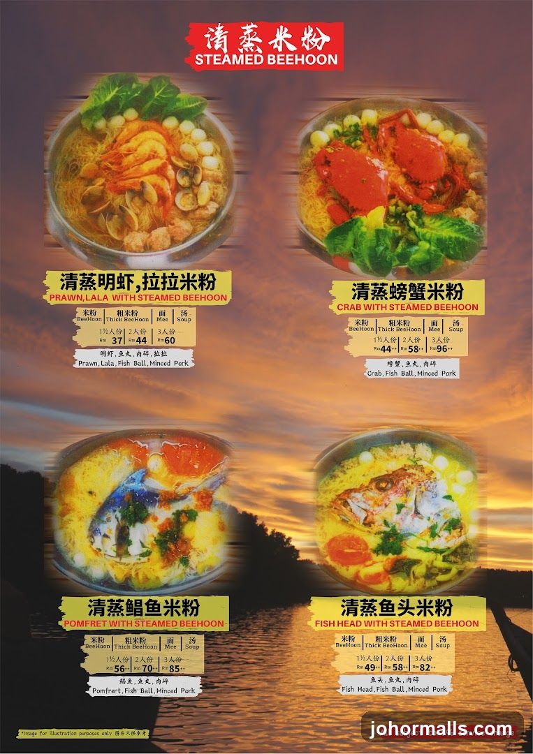 Steamed BeehooN Menu