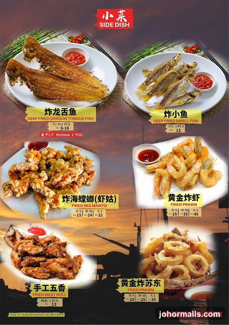 Side Dish Menu