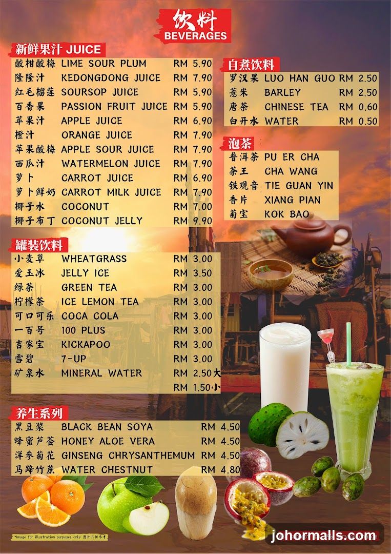 Beverages Menu