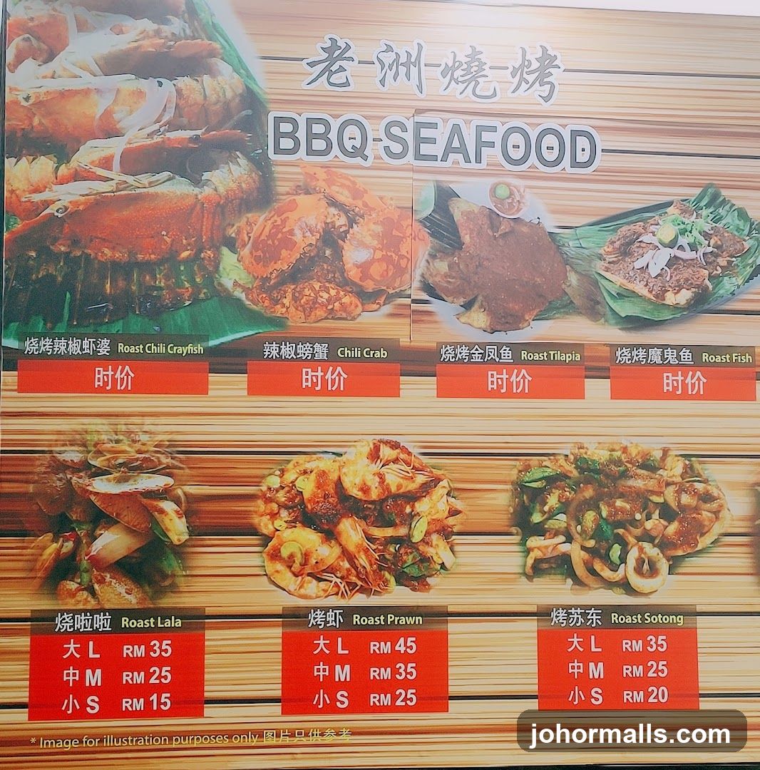 BBQ Seafood Menu