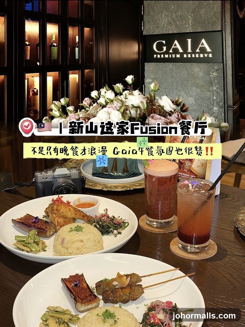 Gaia Premium Reserve Interior