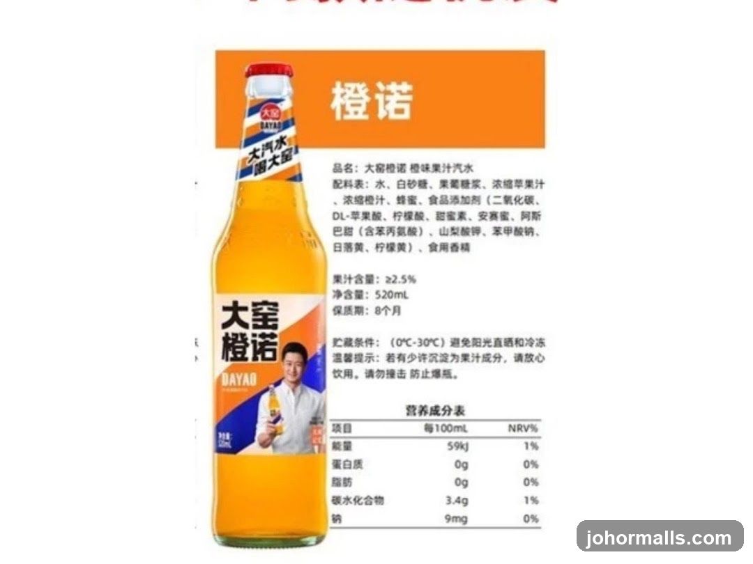 Dayao Orange Soda Product Information