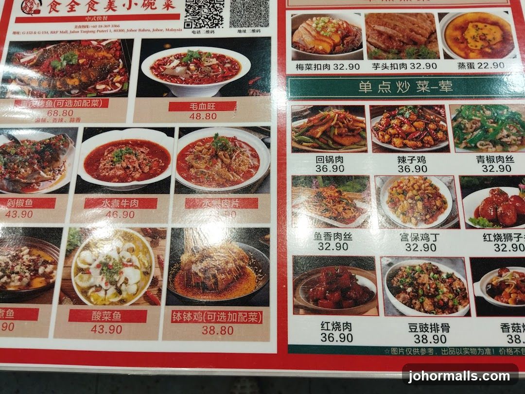 Chinese Restaurant Menu