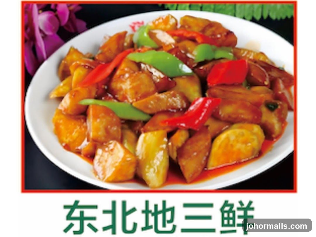 东北地三鲜
