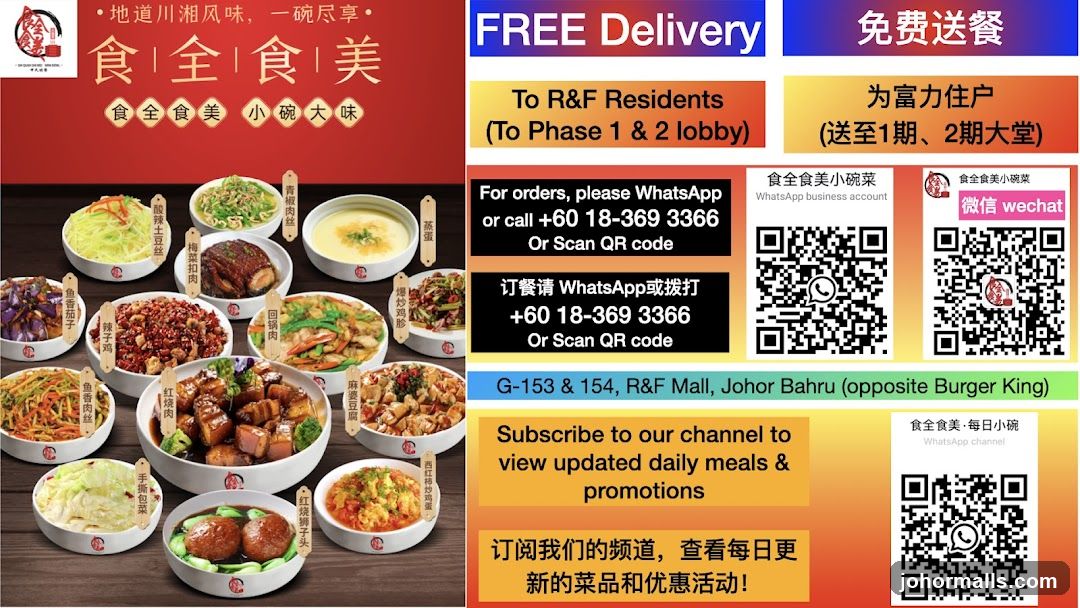 Promotional Poster for Sichuan Cuisine Restaurant
