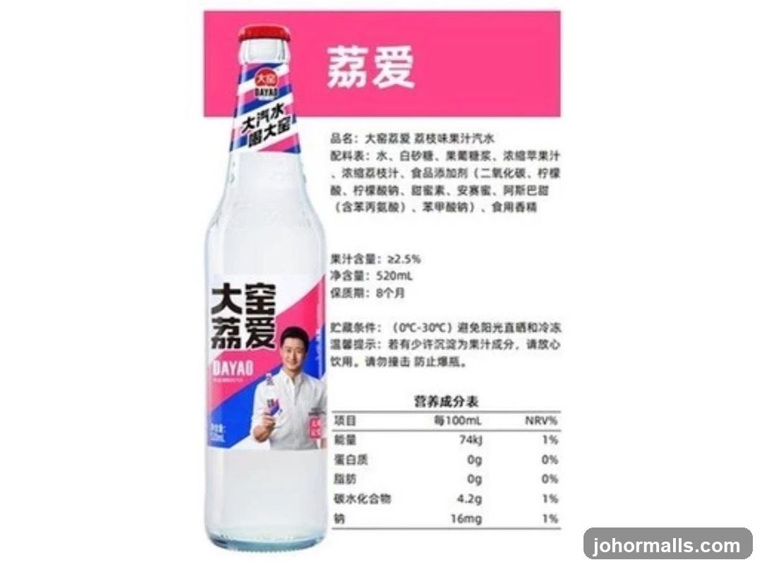 Dayao Li Ai Beverage Label